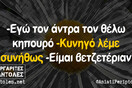 Οι Μεγάλες Αλήθειες της Πέμπτης
