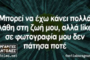 Οι Μεγάλες Αλήθειες της Τρίτης