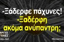 Οι Μεγάλες Αλήθειες της Παρασκευής