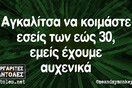 Οι Μεγάλες Αλήθειες της Τετάρτης