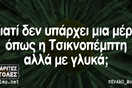 Οι Μεγάλες Αλήθειες της Πέμπτης