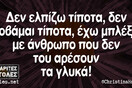 Οι Μεγάλες Αλήθειες της Τετάρτης 10/07/2019