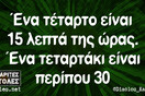 Οι Μεγάλες Αλήθειες της Παρασκευής