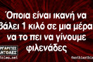 Οι Μεγάλες Αλήθειες της Τρίτης 09/04/2019