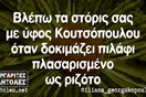 Οι Μεγάλες Αλήθειες της Κυριακής