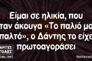 Οι Μεγάλες Αλήθειες της Κυριακής 07/04/2019