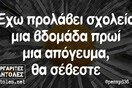 Οι Μεγάλες Αλήθειες της Πέμπτης