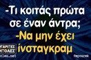 Οι Μεγάλες Αλήθειες της Δευτέρας 08/04/2019
