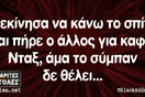 Οι Μεγάλες Αλήθειες του Σαββάτου 14/09/2019