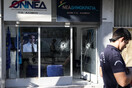 ΝΔ για επιθέσεις στα γραφεία της: Δεν φοβόμαστε κανέναν, συνεχίζουμε τη μάχη κατά της ανομίας