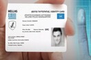 Νέες ταυτότητες: Ματαιώνεται ο διαγωνισμός - Θα προκηρυχθεί ξανά με άλλες προδιαγραφές