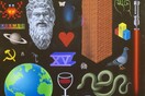 10 πολιτιστικά events που αξίζει να δεις αυτή την εβδομάδα