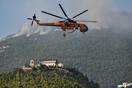Υψηλός κίνδυνος πυρκαγιάς σήμερα- Ποιες περιοχές κινδυνεύουν