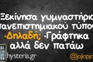 Οι Μεγάλες Αλήθειες της Παρασκευής