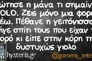 Οι Μεγάλες Αλήθειες της Δευτέρας