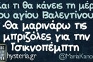 Οι Μεγάλες Αλήθειες της Πέμπτης