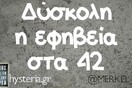 Οι Μεγάλες Αλήθειες της Δευτέρας 18/03/2019