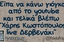 Οι Μεγάλες Αλήθειες της Τρίτης