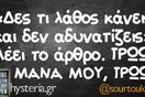 Οι Μεγάλες Αλήθειες της Δευτέρας