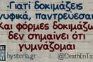 Οι Μεγάλες Αλήθειες του Σαββάτου