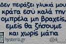 Οι Μεγάλες Αλήθειες της Τετάρτης