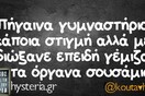 Οι Μεγάλες Αλήθειες της Τετάρτης