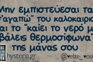 Οι Μεγάλες Αλήθειες της Παρασκευής