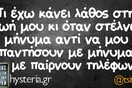 Οι Μεγάλες Αλήθειες της Τετάρτης 20/03/2019