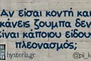 Οι Μεγάλες Αλήθειες της Κυριακής 24/03/2019