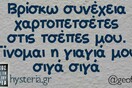 Οι Μεγάλες Αλήθειες της Πέμπτης