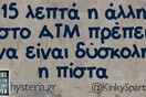 Οι Μεγάλες Αλήθειες της Πέμπτης