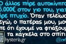 Οι Μεγάλες Αλήθειες της Τρίτης