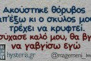 Οι Μεγάλες Αλήθειες της Πέμπτης