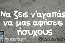Οι Μεγάλες Αλήθειες της Τετάρτης