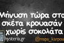 Οι Μεγάλες Αλήθειες του Σαββάτου