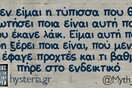 Οι Μεγάλες Αλήθειες της Δευτέρας 25/03/2019