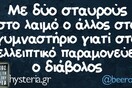 Οι Μεγάλες Αλήθειες της Κυριακής 31/03/2019