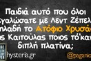 Οι Μεγάλες Αλήθειες της Τρίτης