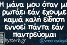 Οι Μεγάλες Αλήθειες της Τρίτης