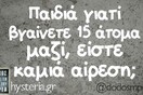 Οι Μεγάλες Αλήθειες της Πέμπτης