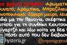 Οι Μεγάλες Αλήθειες του Σαββάτου 16/03/2019