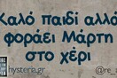 Οι Μεγάλες Αλήθειες του Σαββάτου