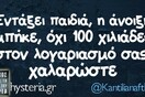 Οι Μεγάλες Αλήθειες της Δευτέρας