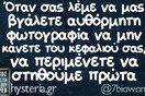 Οι Μεγάλες Αλήθειες της Πέμπτης 04/04/2019