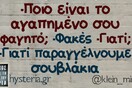 Οι Μεγάλες Αλήθειες της Παρασκευής