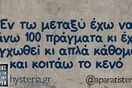 Οι Μεγάλες Αλήθειες της Τετάρτης