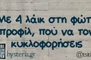 Οι Μεγάλες Αλήθειες του Σαββάτου