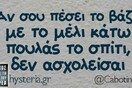 Οι Μεγάλες Αλήθειες της Δευτέρας 15/04/2019