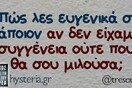 Οι Μεγάλες Αλήθειες της Τρίτης
