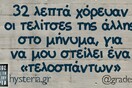 Οι Μεγάλες Αλήθειες της Κυριακής
